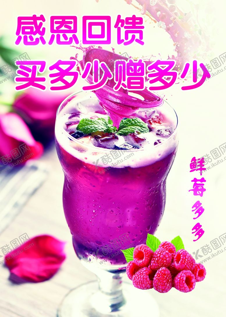 编号：13412509251502194662【酷图网】源文件下载-蓝莓饮品