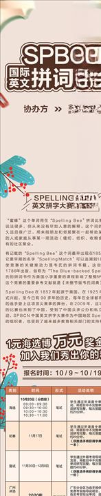 互联网教育创意淘宝详情海报