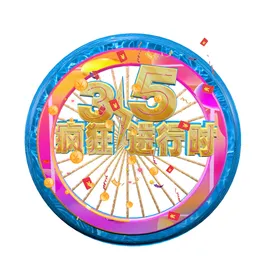 诚信315让利放心购全能活动海报