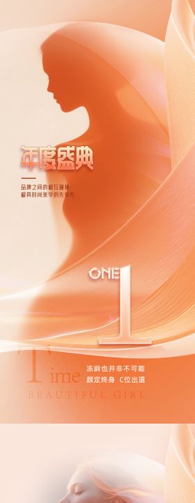 医美倒计时促销海报
