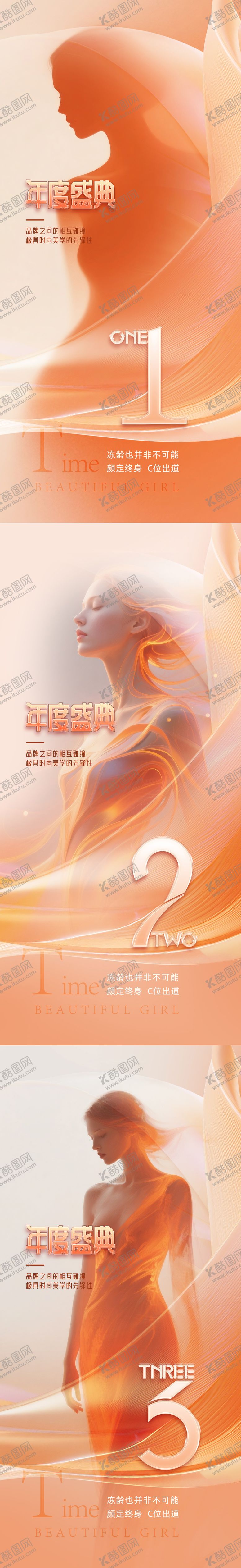 编号：53895004241928218034【酷图网】源文件下载-医美倒计时促销海报