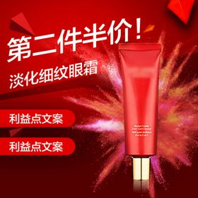 一叶子眼部精华液