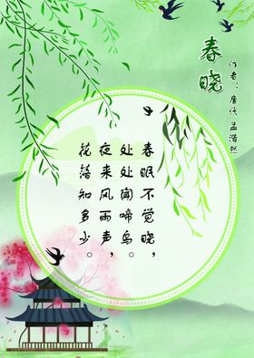 古诗书签