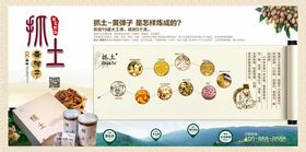 黄陂果制品展板
