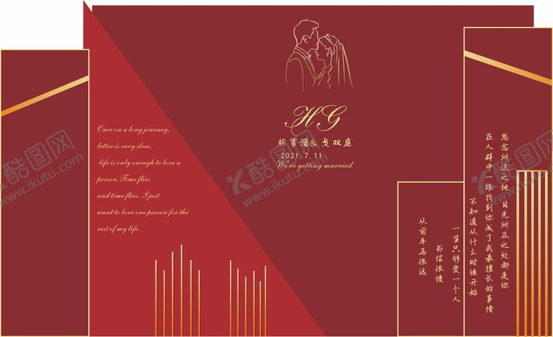 编号：58407410161855558066【酷图网】源文件下载-婚庆舞台背景
