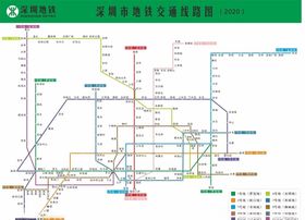 深圳市地铁交通线路图2020