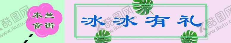 编号：83258906290845598250【酷图网】源文件下载-标签