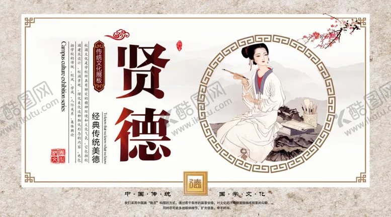 编号：72035504172345141648【酷图网】源文件下载-简洁创意中国风校园文化展板