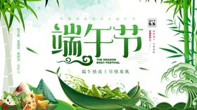 端午节