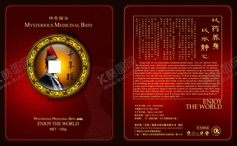 编号：71805405061426414806【酷图网】源文件下载-养生健康海报