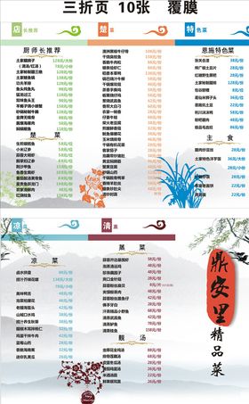 点菜单