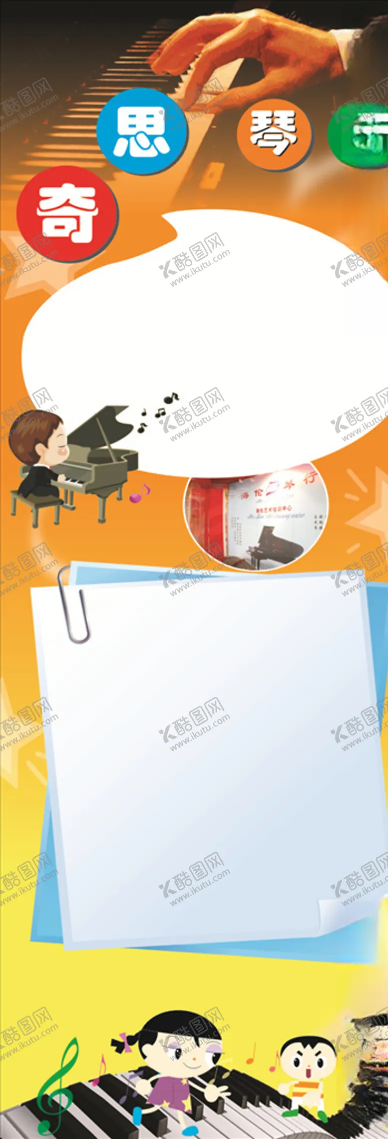 编号：67872705062231367548【酷图网】源文件下载-琴行X展架