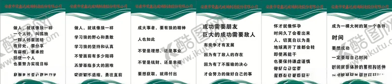 编号：37740704190256184026【酷图网】源文件下载-绿色制度牌