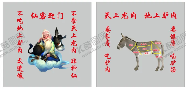 编号：52749201290914218254【酷图网】源文件下载-全驴馆