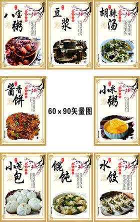 中式餐厅挂牌 门牌