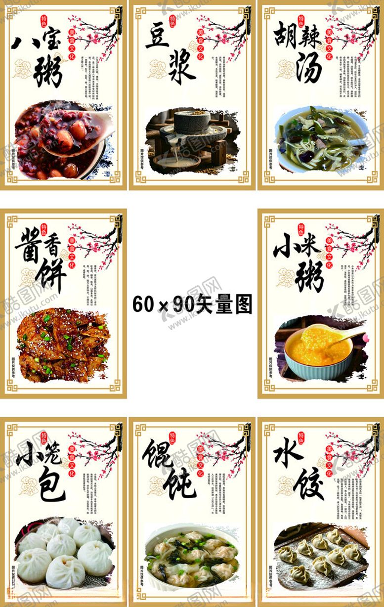 编号：28416906300638328475【酷图网】源文件下载-餐厅挂牌