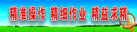 标语车间管理生产作业
