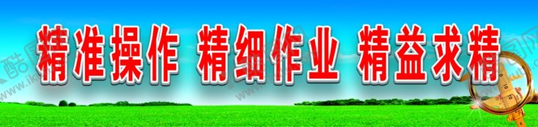 编号：56330606281357106627【酷图网】源文件下载-标语
