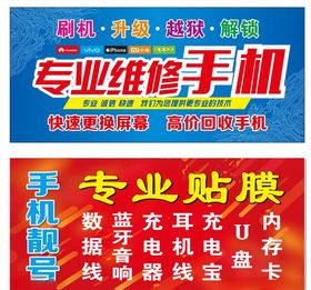专业维修手机专业贴膜
