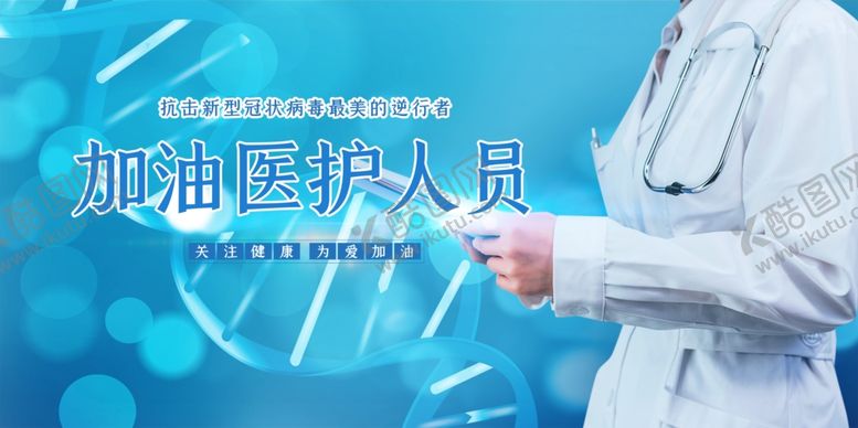编号：73875410250946425191【酷图网】源文件下载-预防