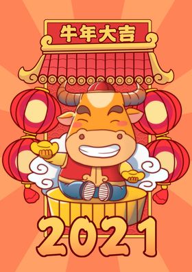 2021辛丑牛年插画牛年大吉