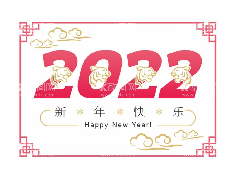 编号：66009511112028055485【酷图网】源文件下载-2022字体设计