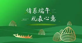 端午节展板假日传统美食促销背景