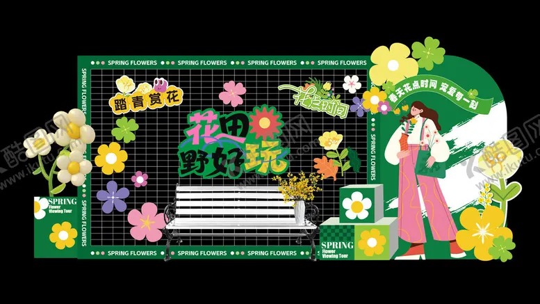 编号：70620204221543287531【酷图网】源文件下载-春天美陈设计