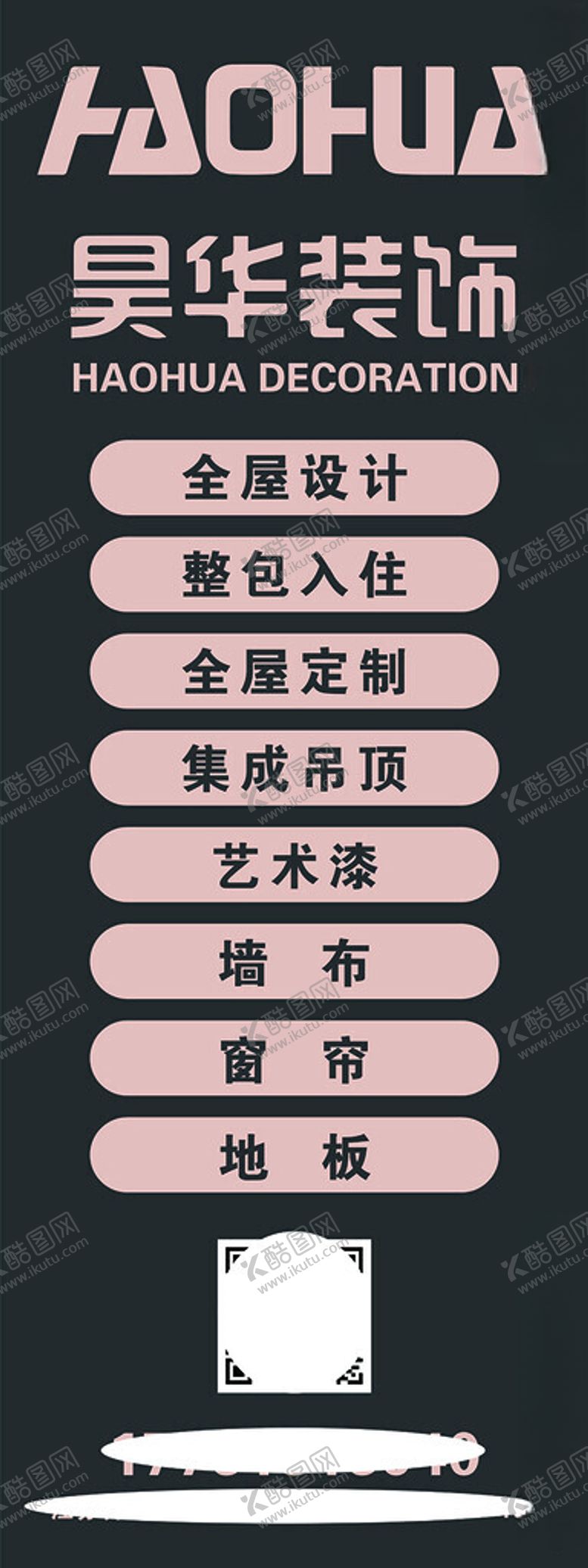 编号：16038601282125198804【酷图网】源文件下载-装饰展架