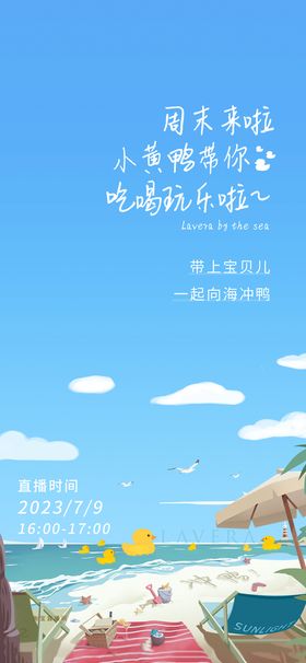 大暑海报夏天素材夏季素材