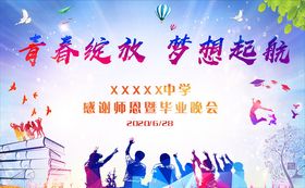 毕业签到墙