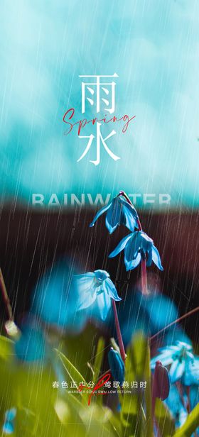 雨水地产微信朋友圈宣传画面
