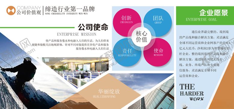 编号：77243409191215336782【酷图网】源文件下载-企业形象墙