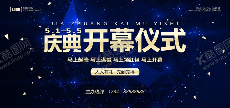 编号：69184206280725381899【酷图网】源文件下载-蓝色企业背景
