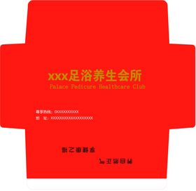 新年红包酒店广告宣传