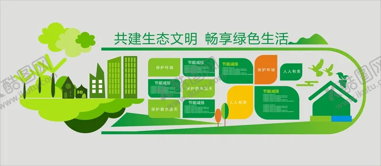 编号：21306302061441063617【酷图网】源文件下载-企业宣传栏