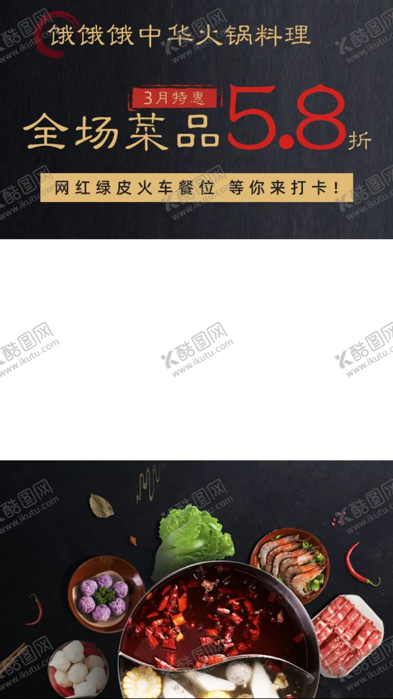 编号：64070903141110115026【酷图网】源文件下载-火锅背景图