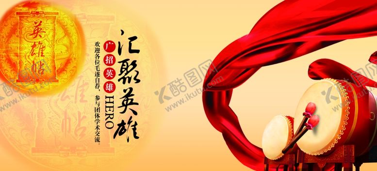 编号：50352707130135194022【酷图网】源文件下载-招聘