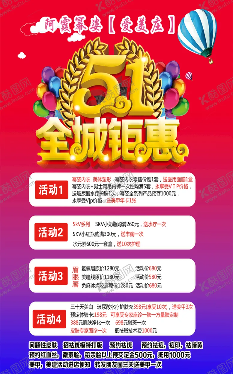 编号：67932809201353287453【酷图网】源文件下载-51全城钜惠