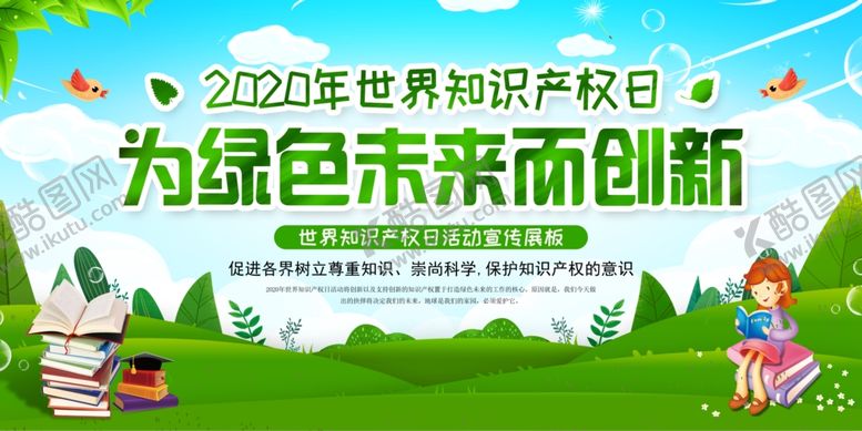 编号：69858810222251222499【酷图网】源文件下载-绿色背景
