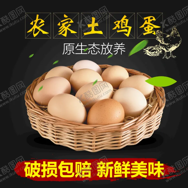 编号：94527010221806537048【酷图网】源文件下载-食品主图