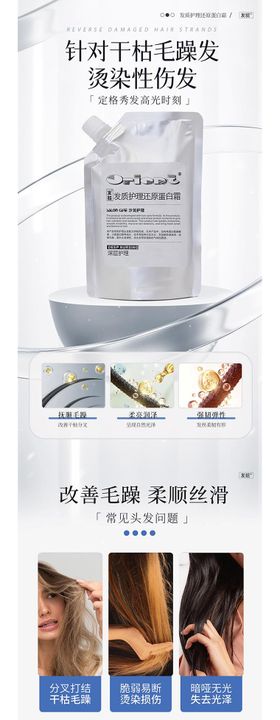 清洁泥膜电商详情页