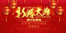 结婚典礼