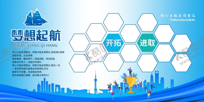 编号：96802209260654239009【酷图网】源文件下载-企业文化