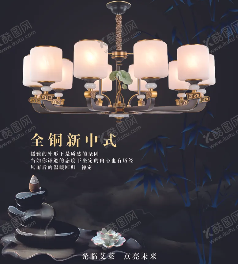 编号：51031809290703507814【酷图网】源文件下载-灯具海报