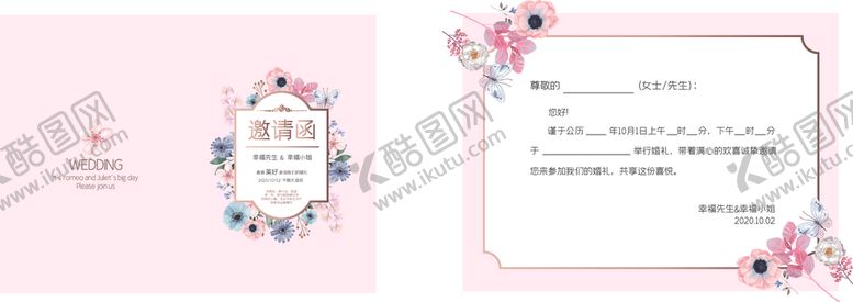 编号：52373005081338065396【酷图网】源文件下载-婚礼邀请函