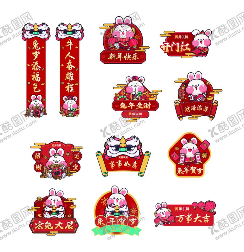 编号：88171711072344495780【酷图网】源文件下载-兔年新年手举牌