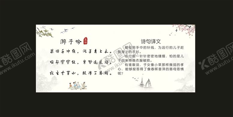 编号：98781812230604209708【酷图网】源文件下载-古风国风诗词背景