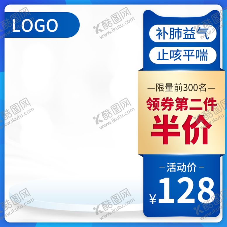 编号：35678409140435126660【酷图网】源文件下载-促销主图宝贝主图活动主图