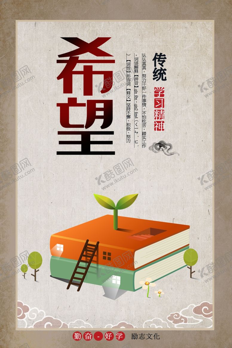 编号：78435105180210013331【酷图网】源文件下载-校园文化标语